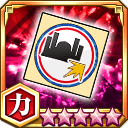 破面キラー効果アップシール★5+【力】