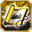 破面の巻物(金)