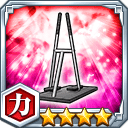 スーパーひよ里ウォーカー★4【力】