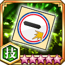 無所属キラー効果アップシール★5+【技】