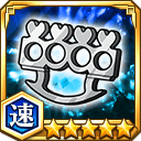 ナックルダスター★5【速】