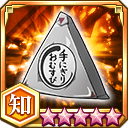 手にぎりおむすび★5+【知】