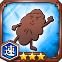 クッキー★3【速】