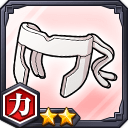 正義装甲ジャスティスハチマキ★2【力】