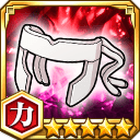 正義装甲ジャスティスハチマキ★5【力】