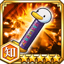 ユキの義魂丸ケース★5【知】