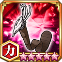 竜骨杖★5+【力】