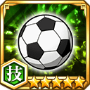 サッカーボール★5【技】