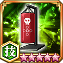 エリミネーター1号★5+【技】