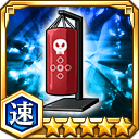 エリミネーター1号★5【速】