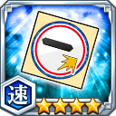 無所属キラー効果アップシール★4【速】