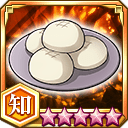 饅頭★5+【知】