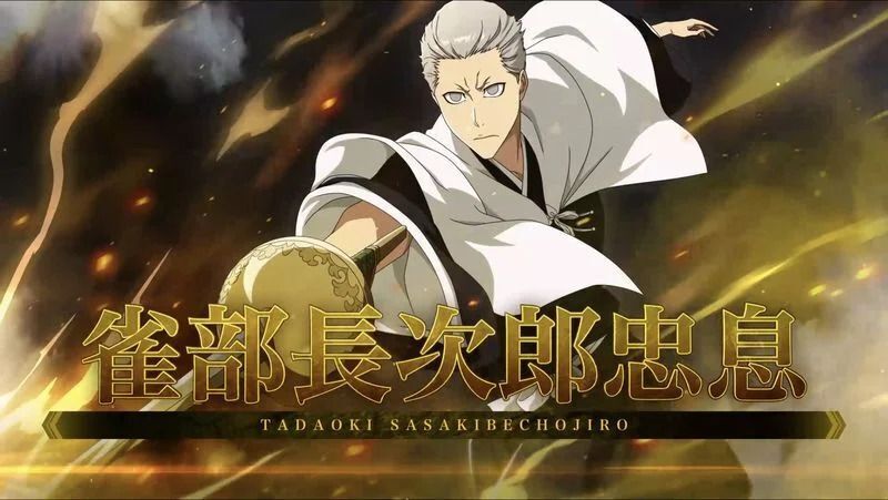 ブレソル】雀部長次郎忠息（千年血戦篇2023）☆5【技】の