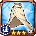 マント★3【速】