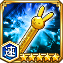 金のチャッピーの義魂丸ケース★5【速】