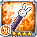 チャッピーの義魂丸ケース★4【知】