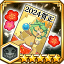 年賀状2024★5