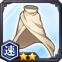 マント★2【速】