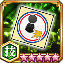 人間キラー効果アップシール★5+【技】