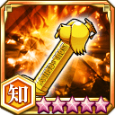 金のパプルスの義魂丸ケース★5+【知】