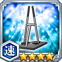 スーパーひよ里ウォーカー★4【速】