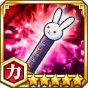 チャッピーの義魂丸ケース★5【力】