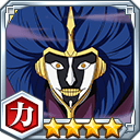 涅マユリ★4【力・2】