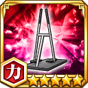 スーパーひよ里ウォーカー★5【力】