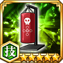 エリミネーター1号★5【技】