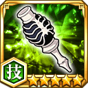 霊子収束装置の制御錠★5【技】