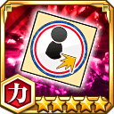 人間キラー効果アップシール★5【力】