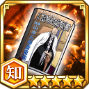 月刊瀞霊廷通信★5【知】