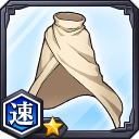 マント★1【速】