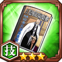 月刊瀞霊廷通信★3【技】