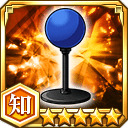 エリミネーター2号★5【知】