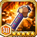 パプルスの義魂丸ケース★5【知】