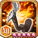 竜骨杖★5+【知】