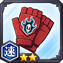 捂魂手甲★2【速】