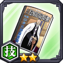 月刊瀞霊廷通信★2【技】