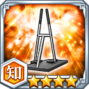 スーパーひよ里ウォーカー★4【知】