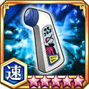 抗霊障液カタコラーヌα★5+【速】