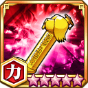 金のパプルスの義魂丸ケース★5+【力】