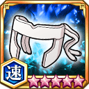 正義装甲ジャスティスハチマキ★5+【速】