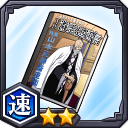 月刊瀞霊廷通信★2【速】