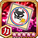 虚キラー効果アップシール★5+【力】