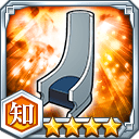 十刃の椅子★4【知】