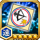 滅却師キラー効果アップシール★5【速】