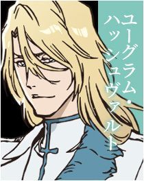 ハッシュヴァルト