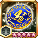 4周年記念コイン★5+