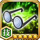 がり勉メガネ★5【技】